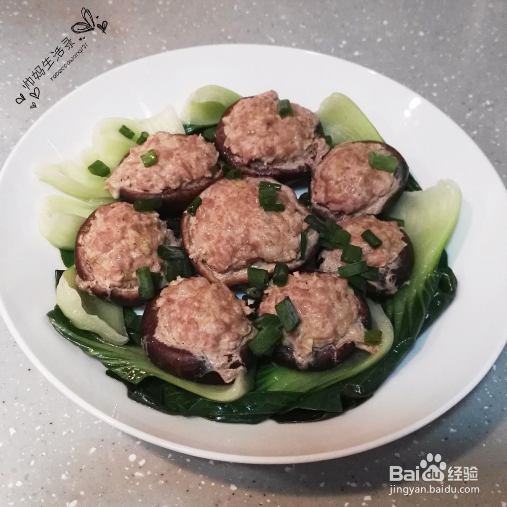 香菇酿肉--周末团圆菜