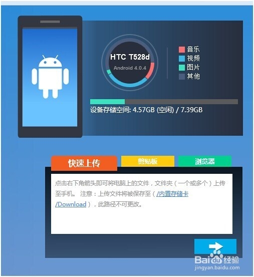 安卓手机怎么无线连接苹果电脑