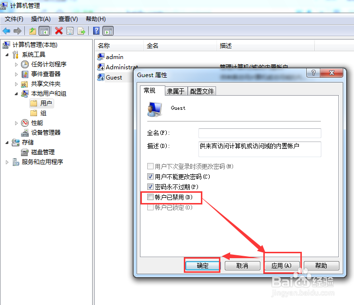 win7系统共享文件的设置