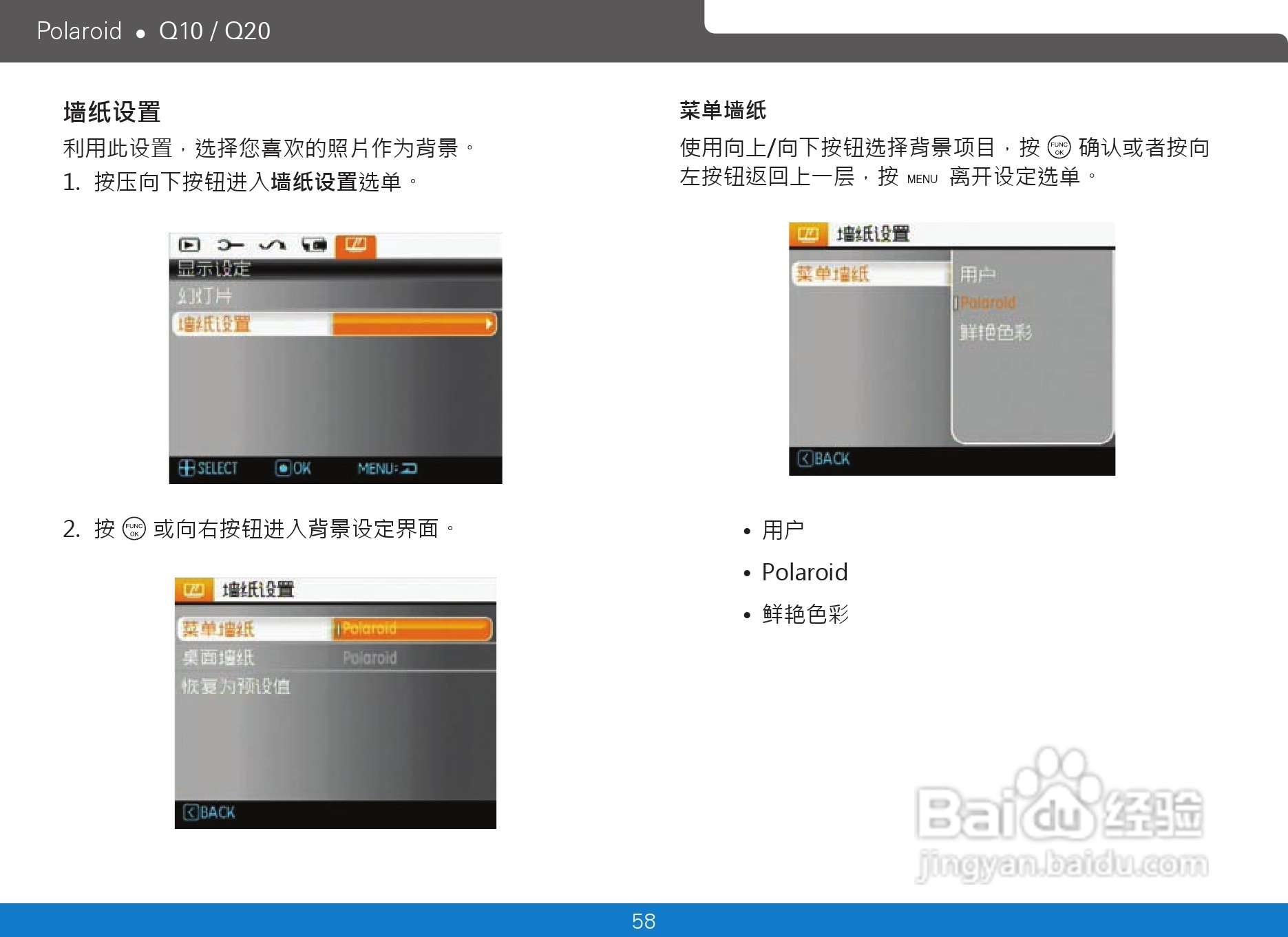 宝丽来Polaroid Q10数码相机使用说明书:[7]