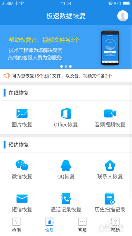 手机联系人删除了怎么恢复