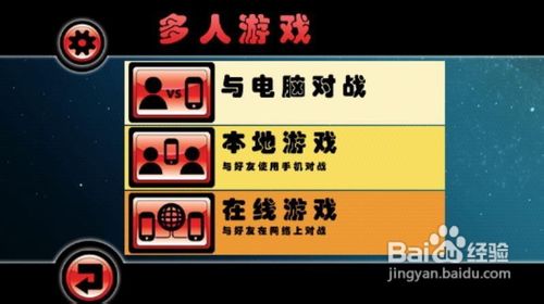 战斗宇航员的游戏攻略