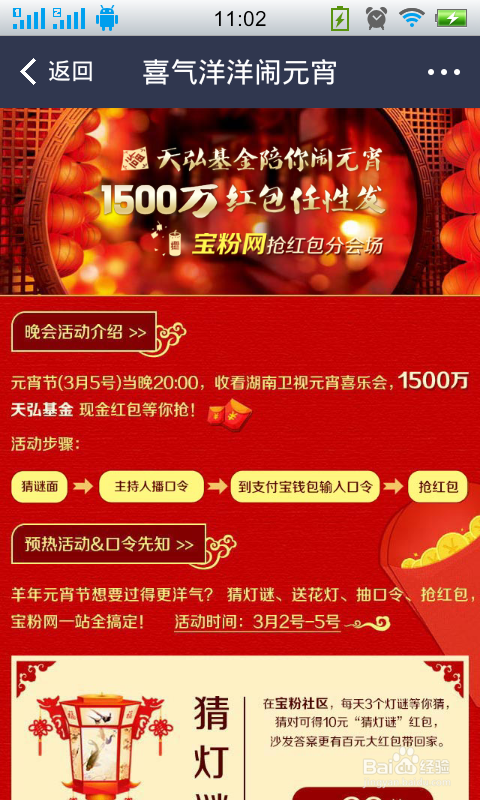 今年的元宵节怎么过