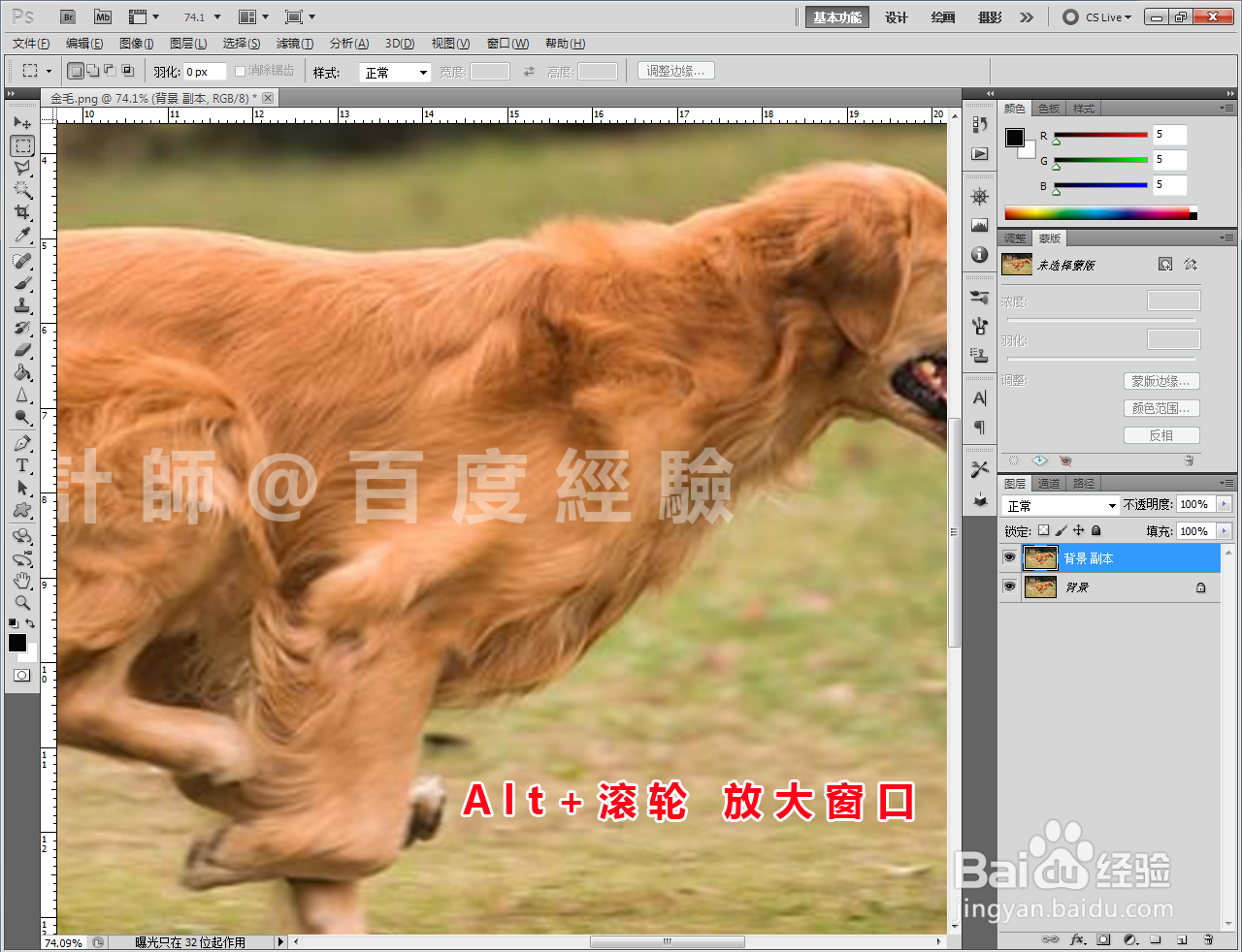 Ps怎么去除水印