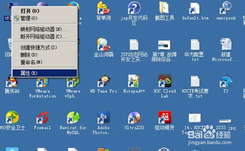怎么取消桌面图标阴影