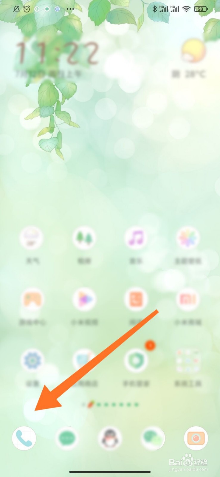 小米手机AI通话怎么开启自动接听