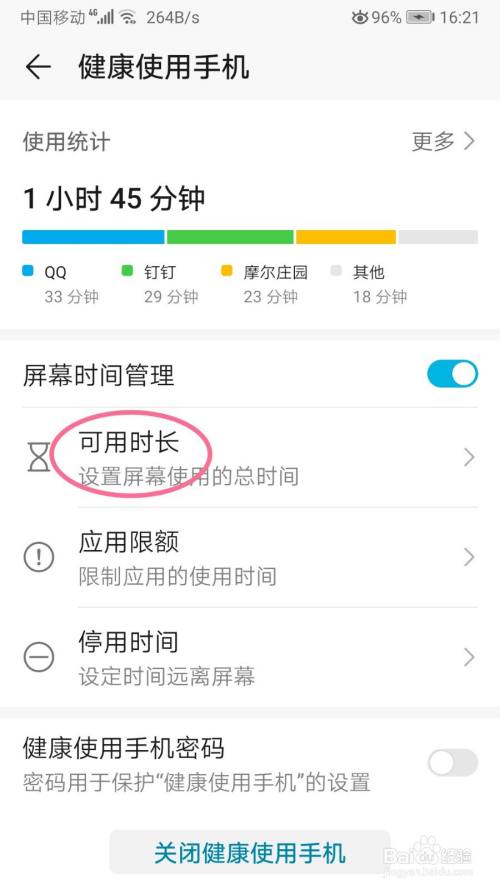 使用手机屏幕时长提醒(屏幕使用时间消息提示怎么关)
