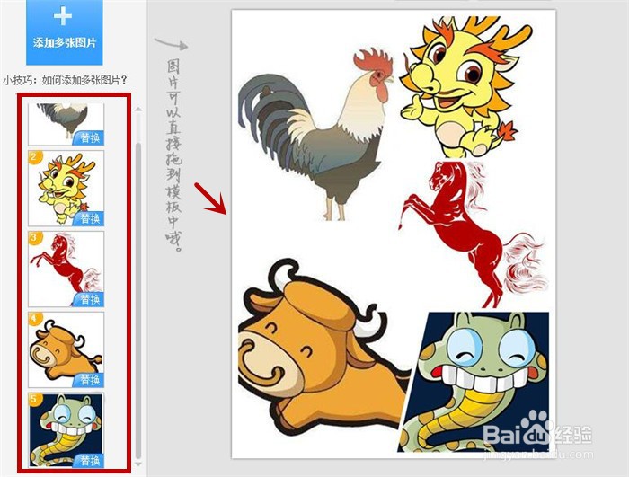 在美图秀秀软件中如何制作五宫格拼图？