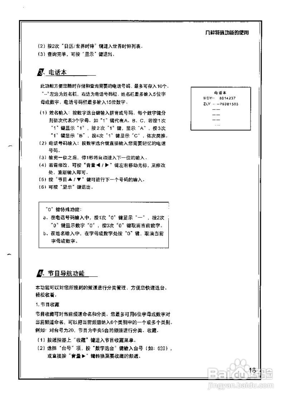 TCL王牌AT2165彩电使用说明书