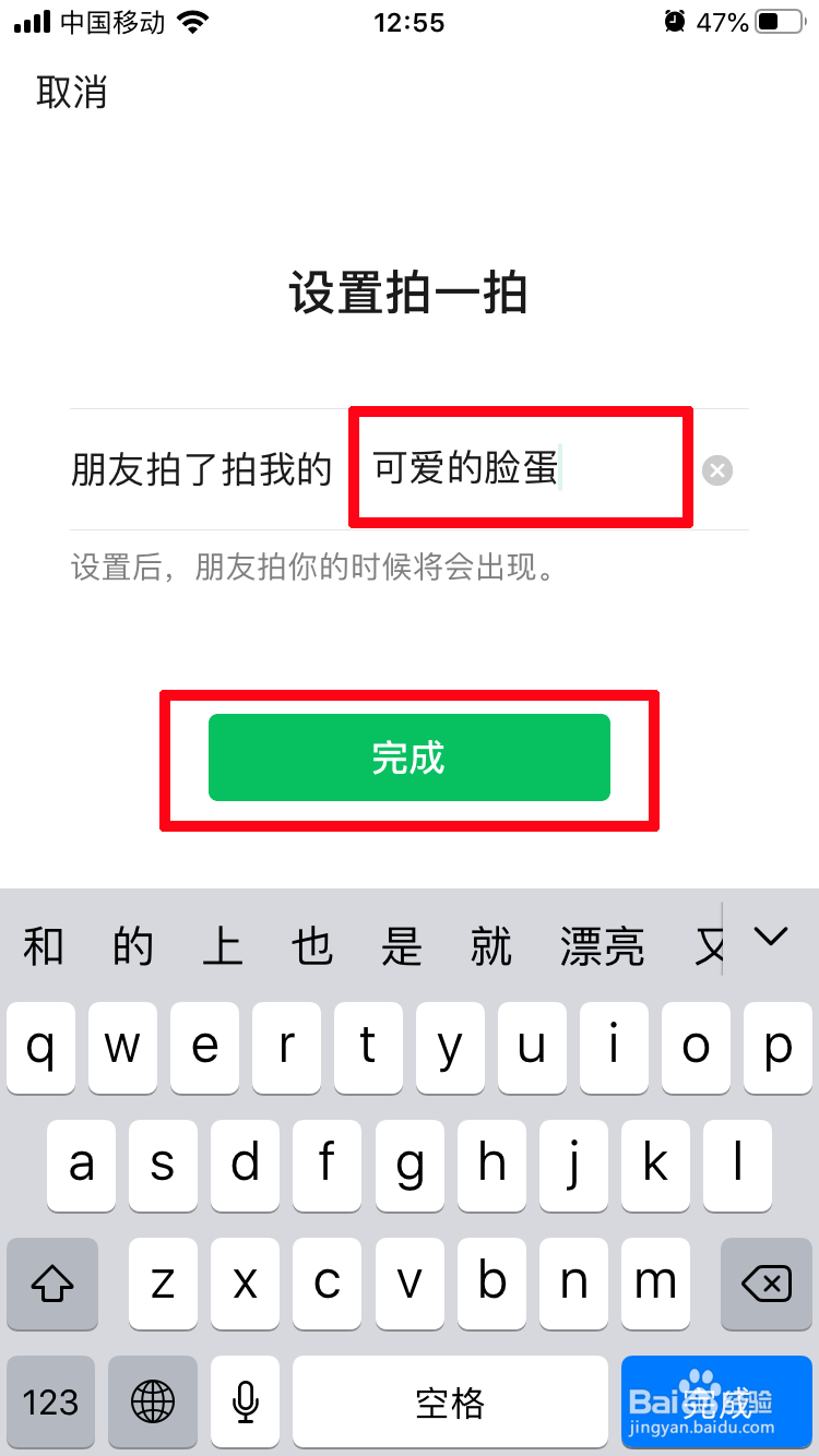 微信聊天拍了拍是怎么出来的