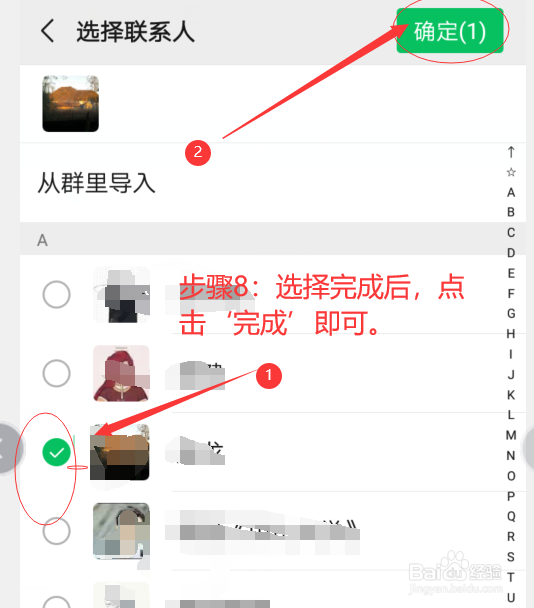 怎样设置微信不看某好友朋友圈