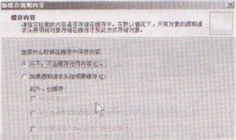 ISA禁止反向缓存的操作方法