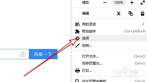 火狐怎么设置使用一项系统服务以静默安装更新
