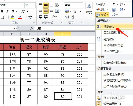 excel表格不够怎么添加