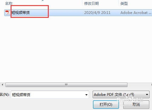 pdf文件怎么转换成word文档