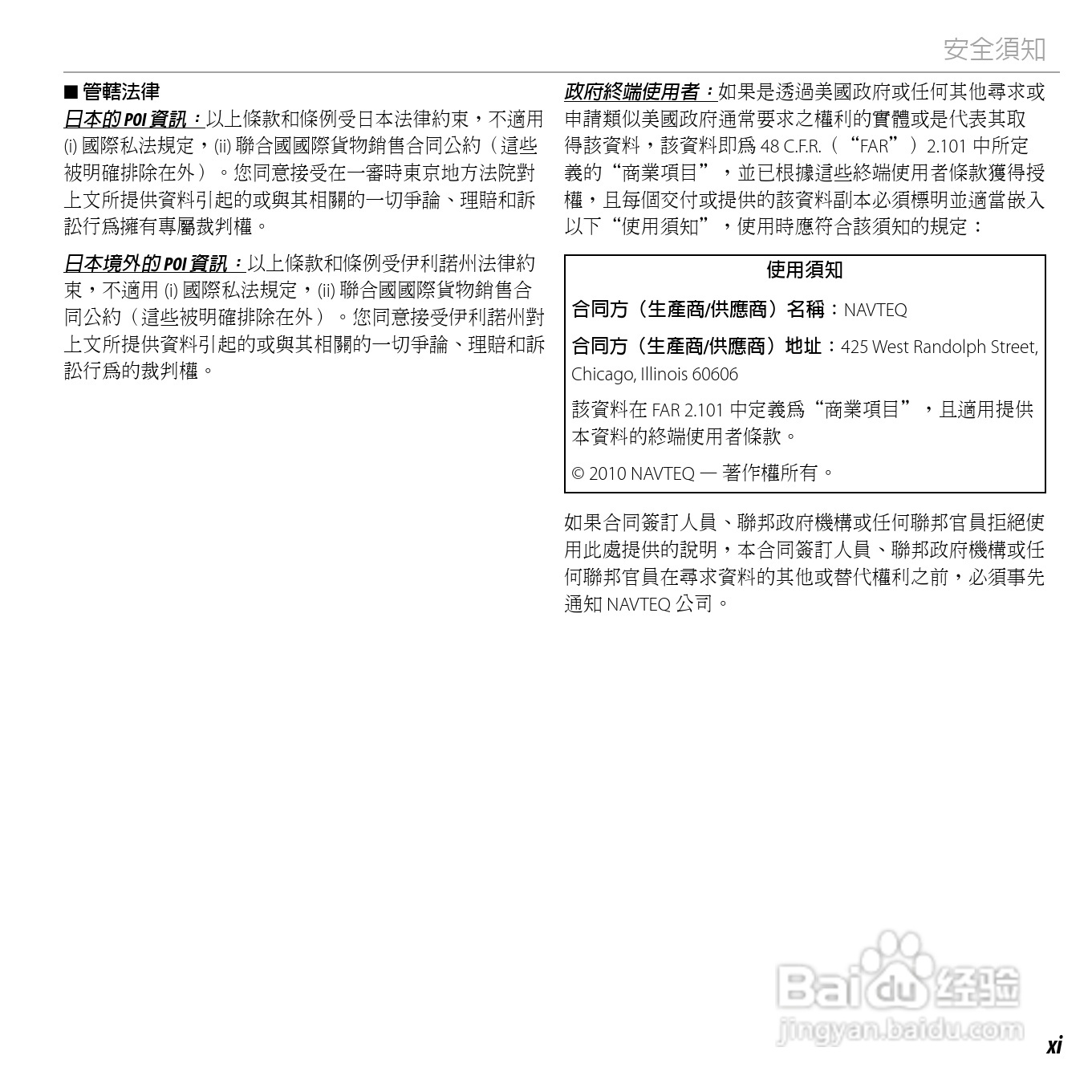 富士FINEPIX XP150数码相机使用说明书:[2]