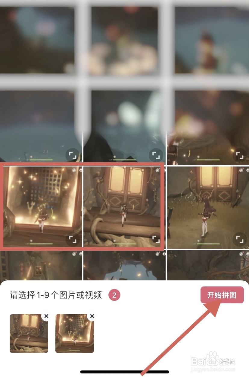 美图秀秀到哪拼图