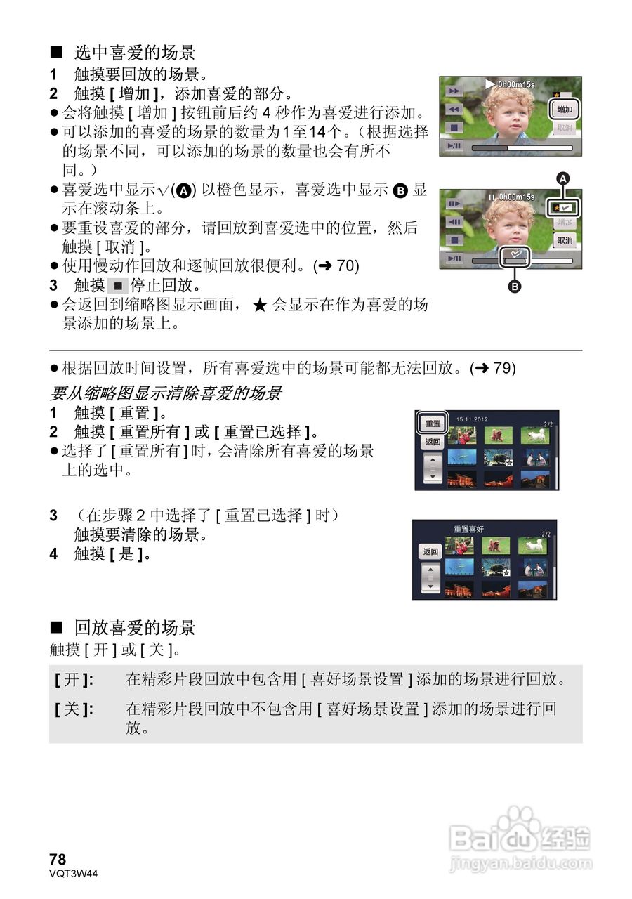 松下HC-V500MGK数码摄像机使用说明书:[8]