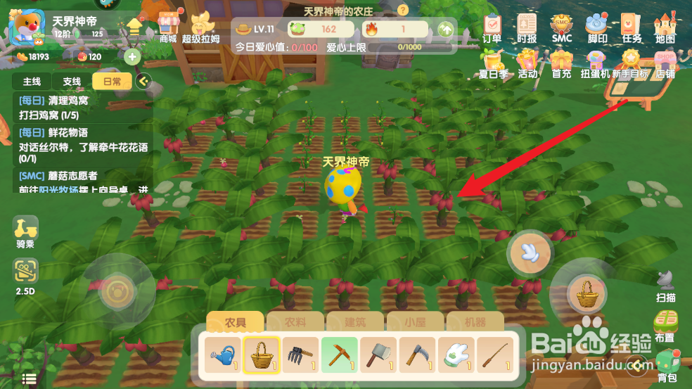 摩尔庄园农场主怎么升级