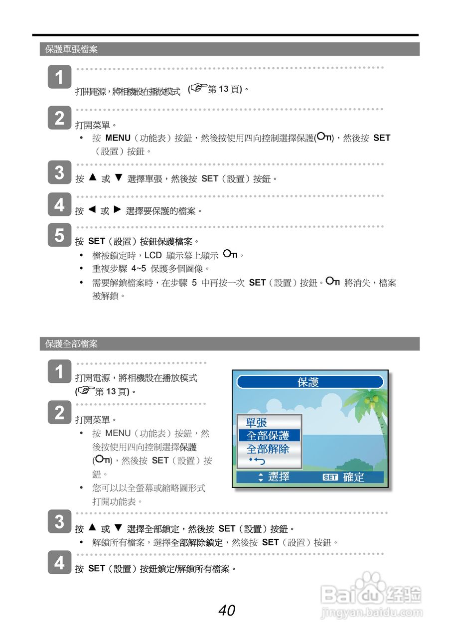 爱克发AgfaPhoto DC-1033s数码相机使用说明书:[5]