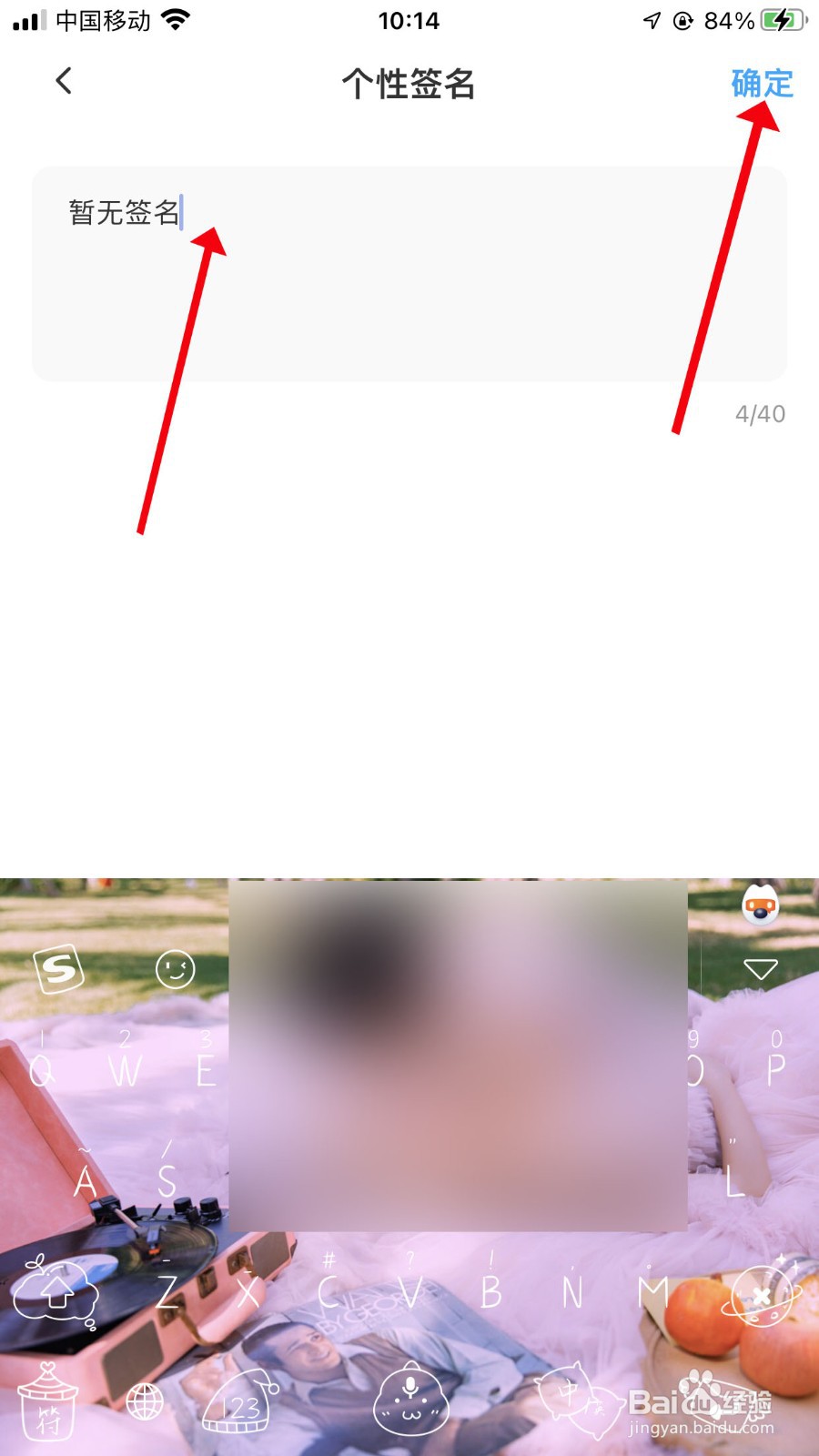 百度网盘在哪设置个性签名