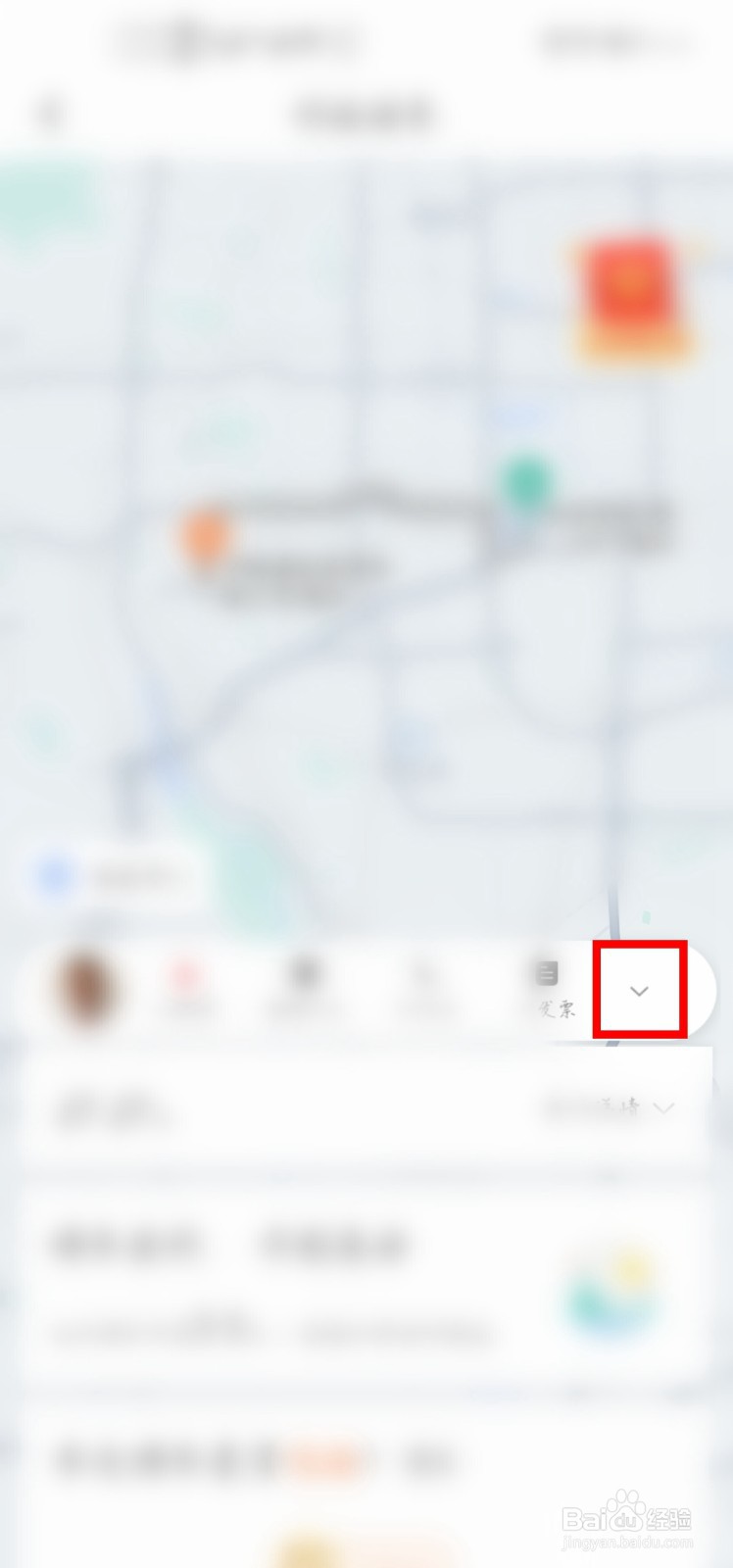 滴滴出行怎么把自己的行程分享给QQ好友