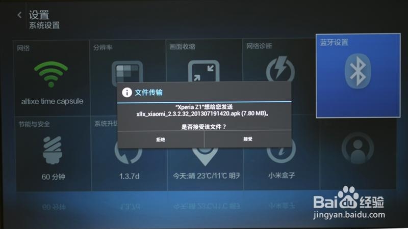 分享最新小米盒子体验评测