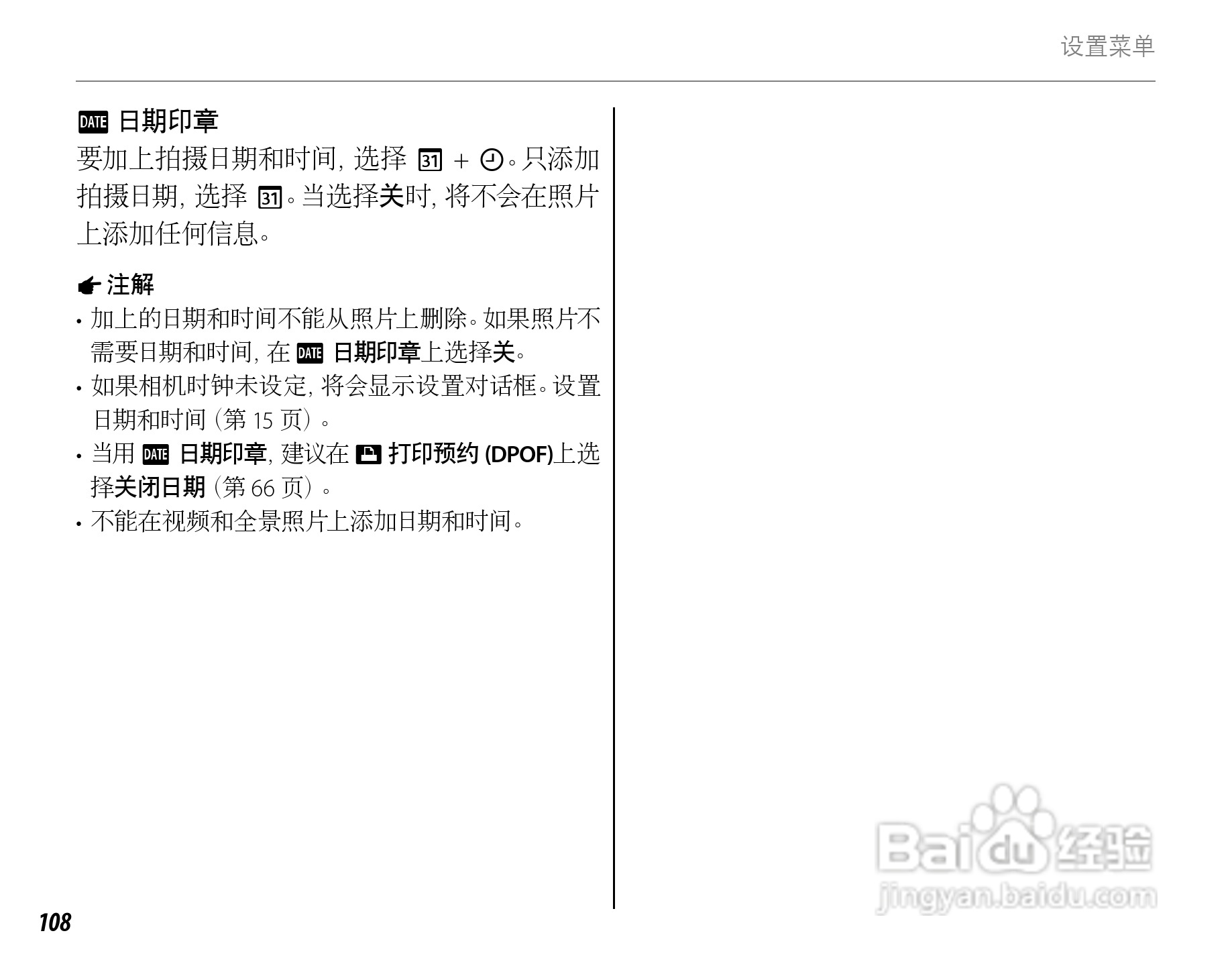 富士FinePix SL260数码相机使用说明书:[13]