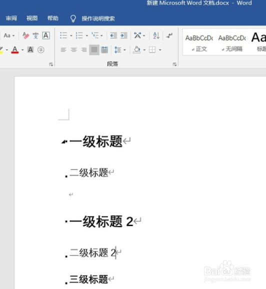 如何生成word的目录