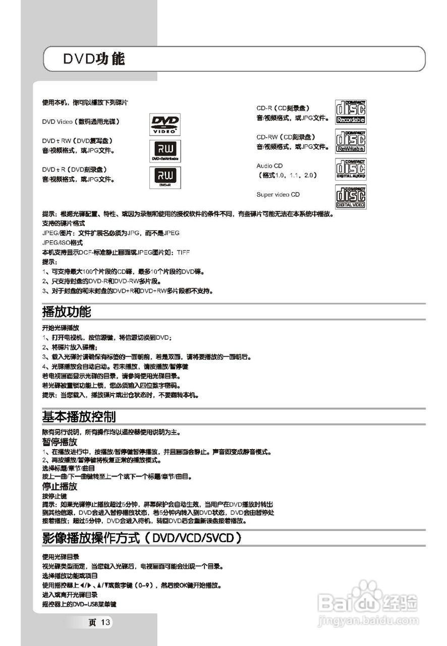 TCL王牌L32E9V液晶彩电使用说明书