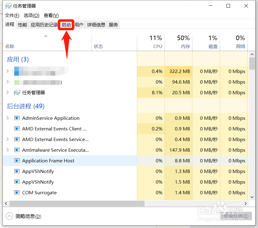 如何关闭电脑应用开机自启动