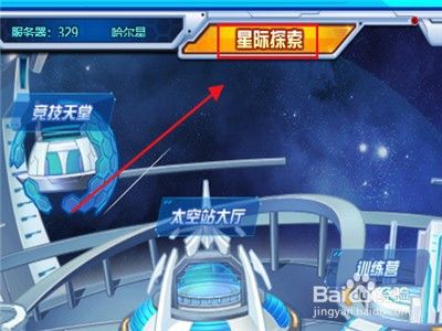 赛尔号怎么找到隐藏的斯诺岩洞