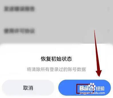 千牛APP如何恢复到账号初始状态?