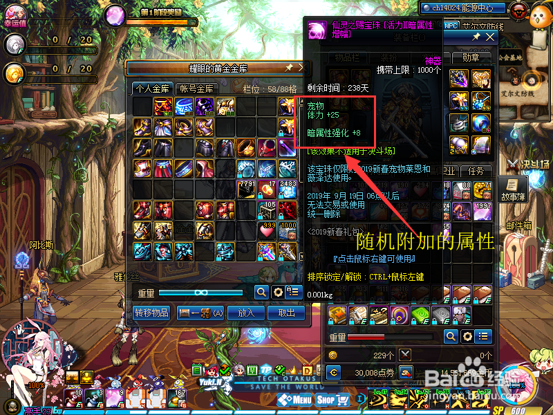 dnf仙灵之赐宝珠如何得