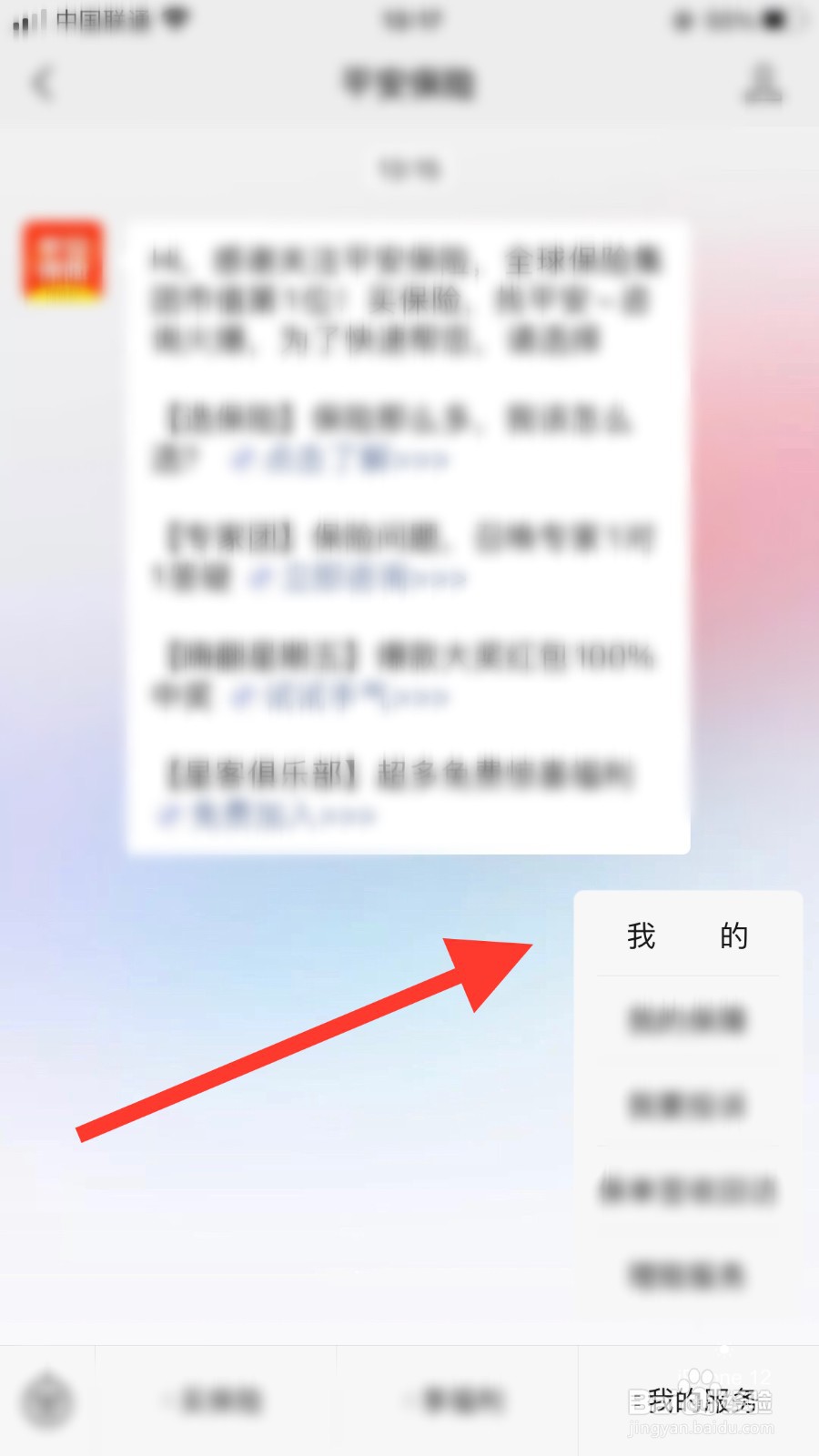 平安保险退保怎么全额退款