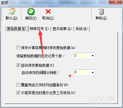 MorGain怎么设置为二次方为6