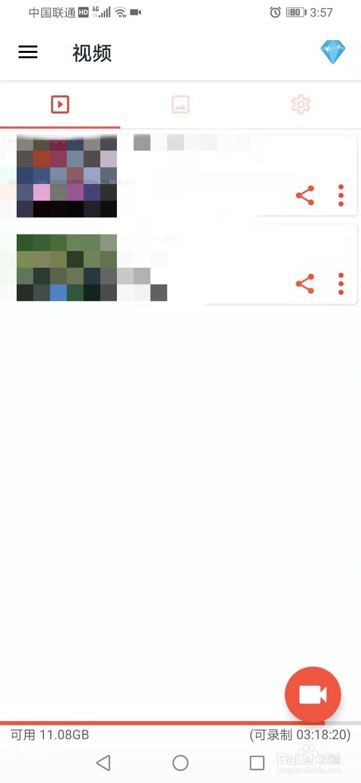 AZ Screen Recorder怎么调整视频分辨率