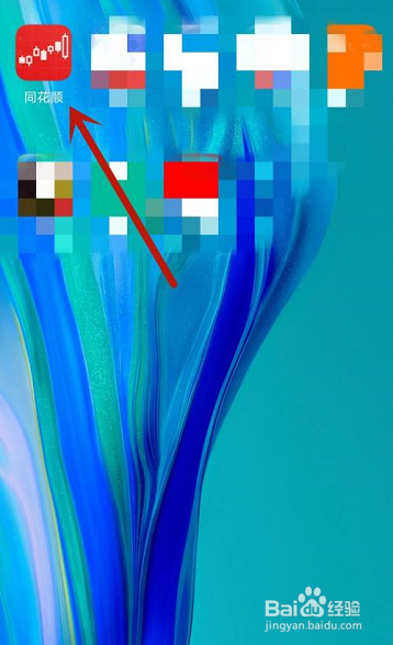 同花顺怎么设置屏幕常亮