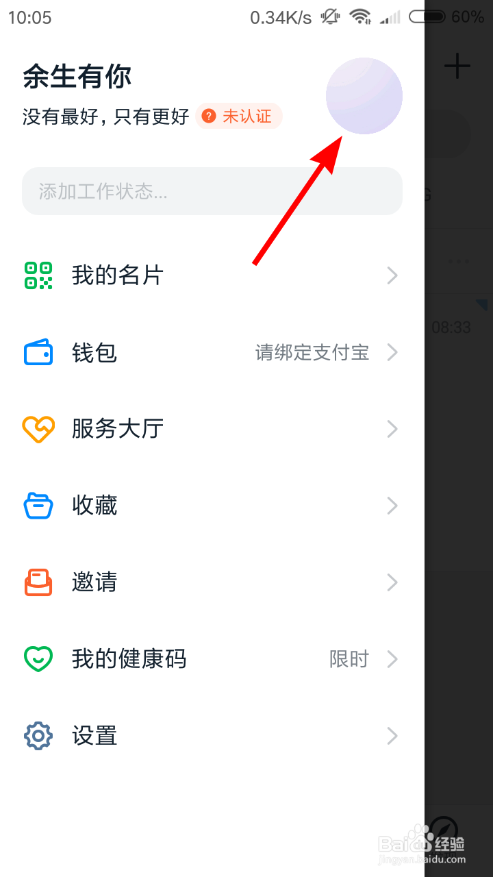 钉钉怎么查看我发起的审批