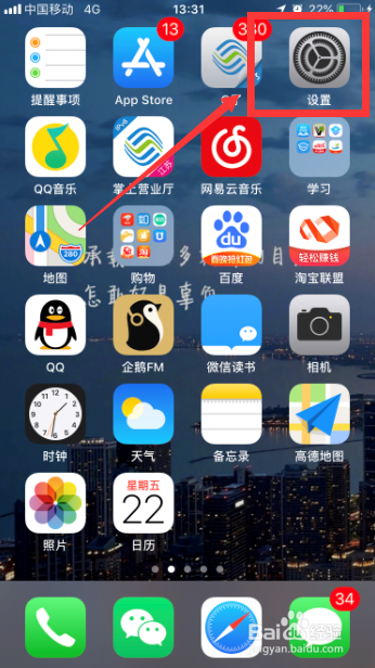 iPhone手机如何恢复出厂设置