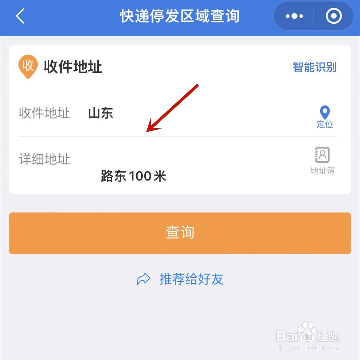 怎么查快递通不通