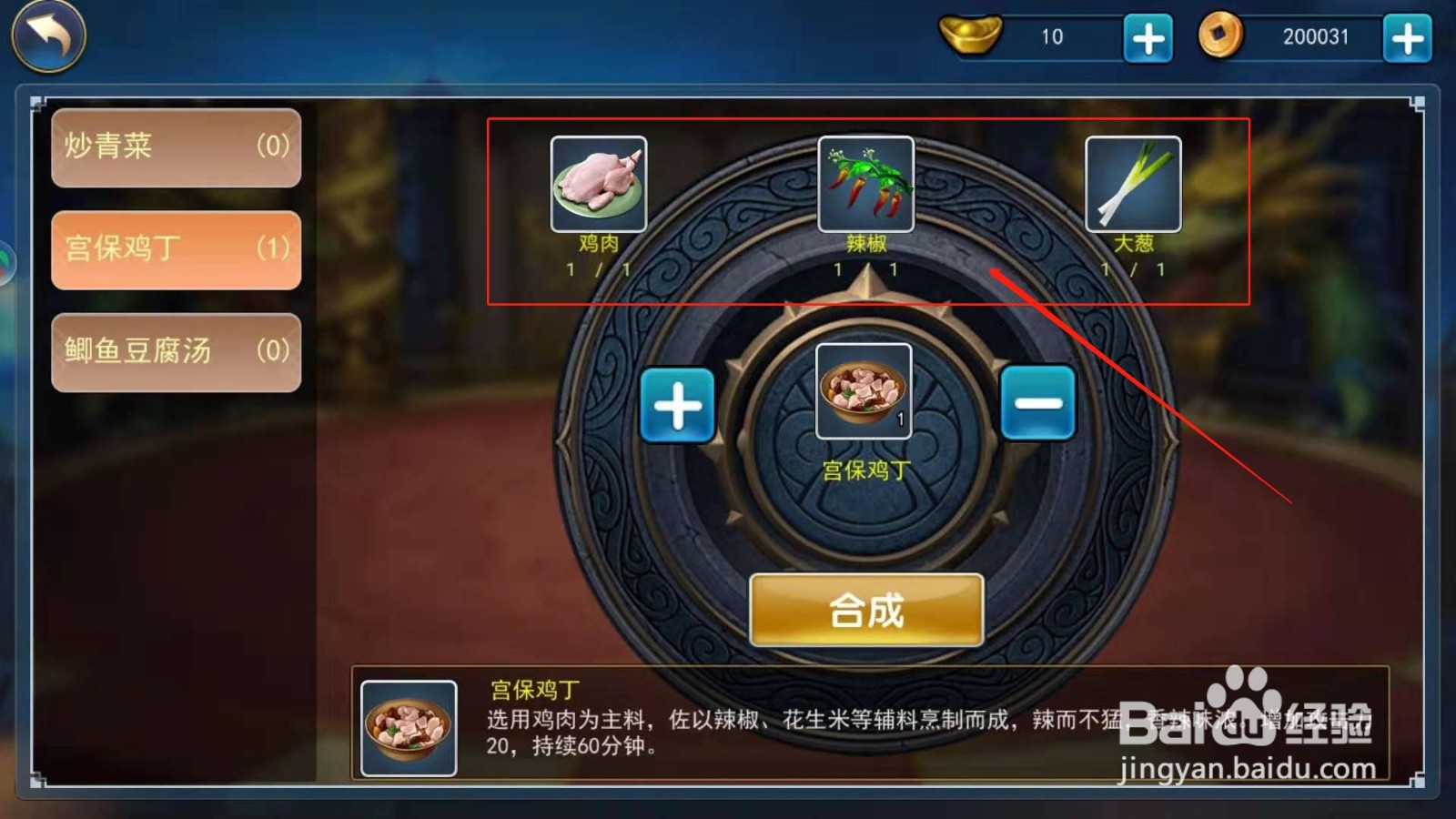 濡沫江湖，如何制作宫保鸡丁