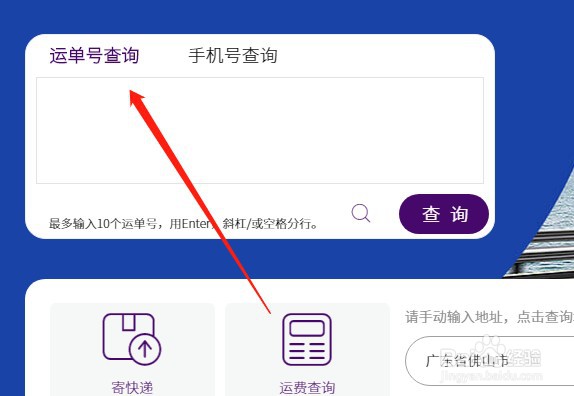 圆通查询单号查询追踪