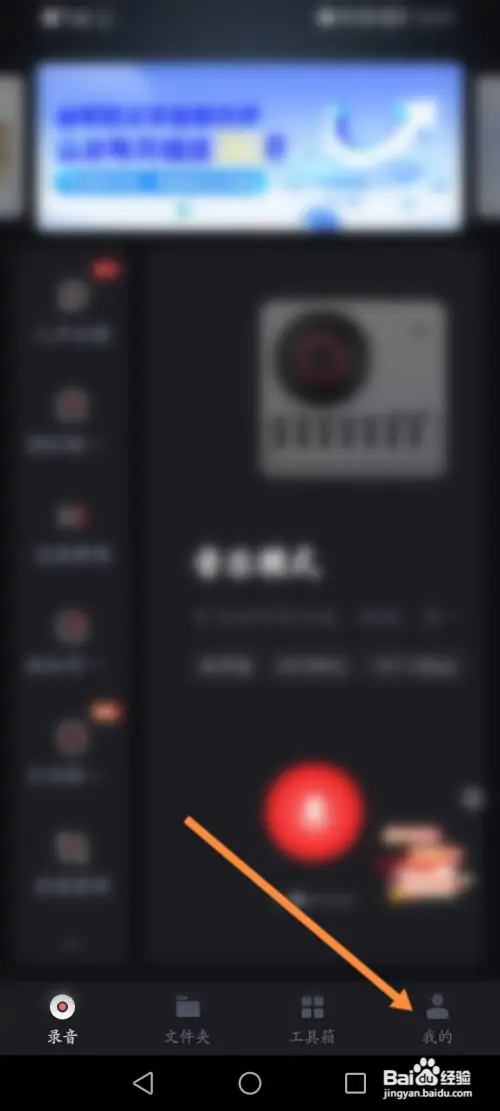 录音专家怎样开启即刻录音功能
