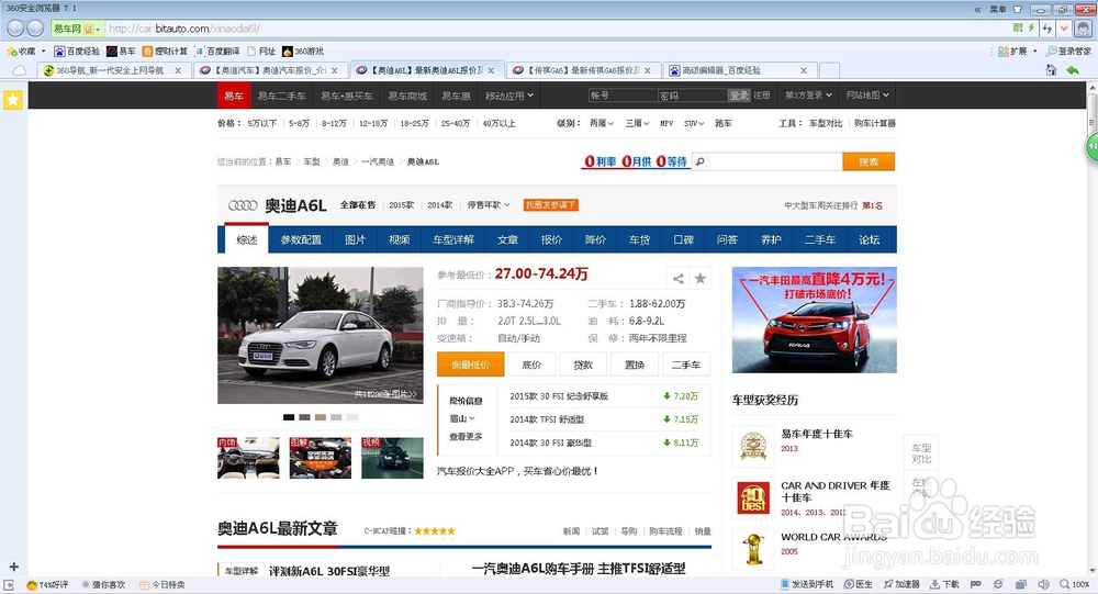 如何选购一辆属于自己的爱车？