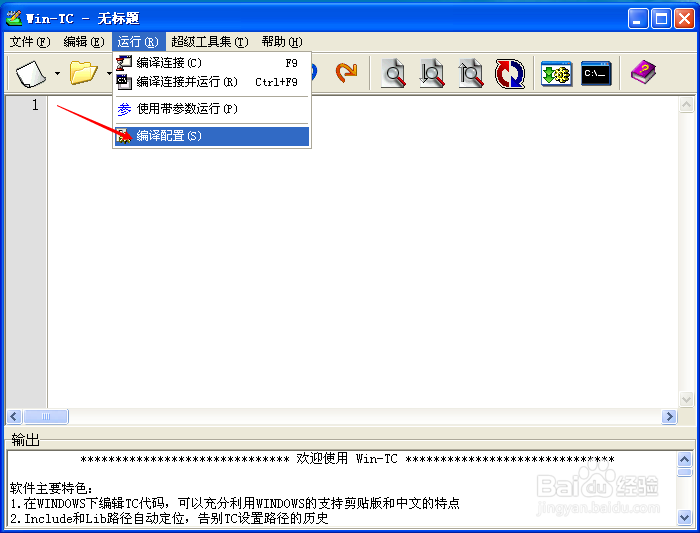 我们应该怎样设置Win-TC比较好呢？