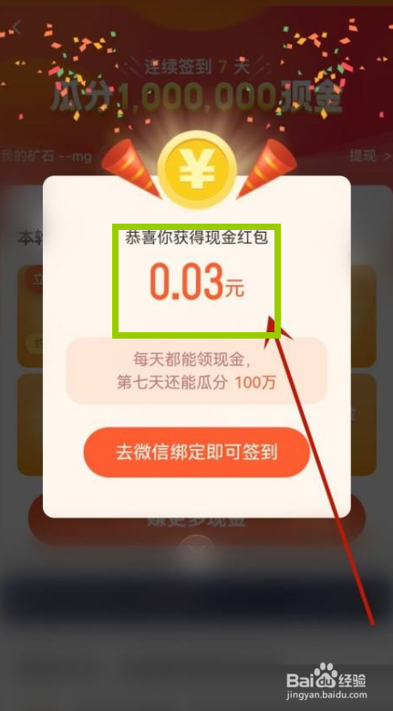 58同城app在哪进行签到 ?