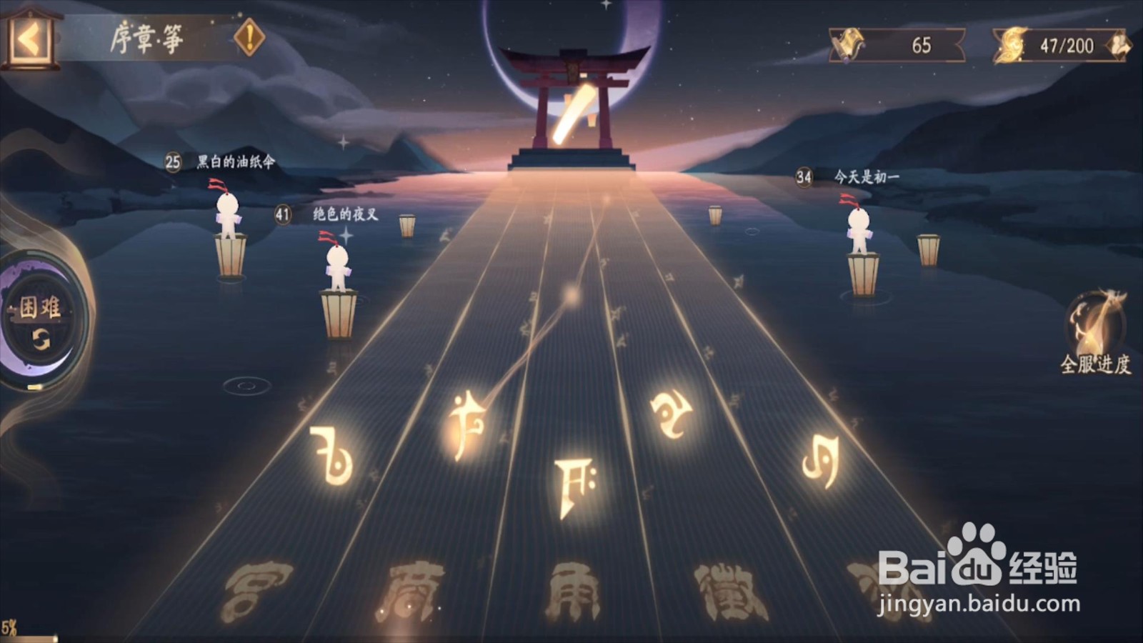 阴阳师夜战歌怎么获得