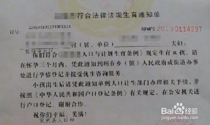 西安生孩子需要手续流程