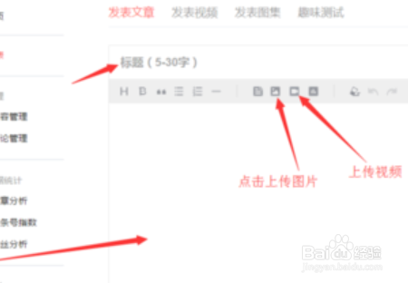 怎么在今日头条上发新闻事件？